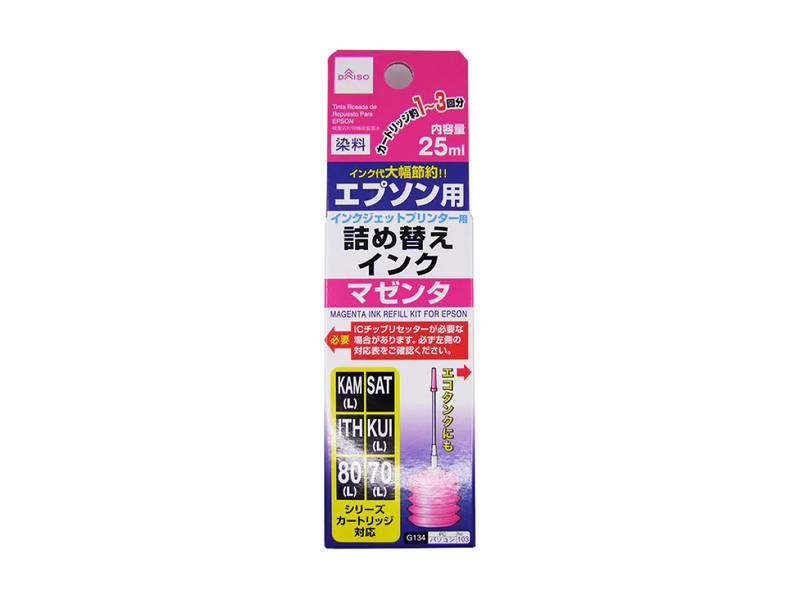 エプソン用　詰め替えインク　マゼンタ